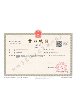 Business license
