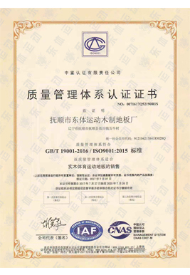 Quality management system certification