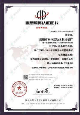 Five star after sales service certification