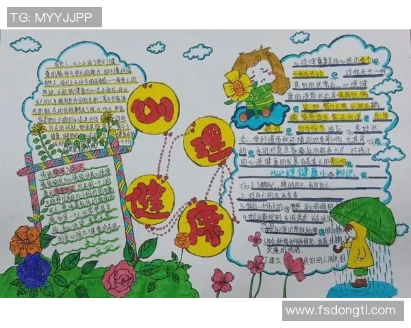 养成健康运动习惯，提升身体素质与心理健康的科学方法和实践建议