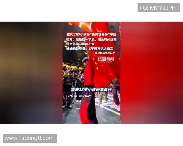 西安街舞队在极限运动世界杯中的精彩表现与力量解析